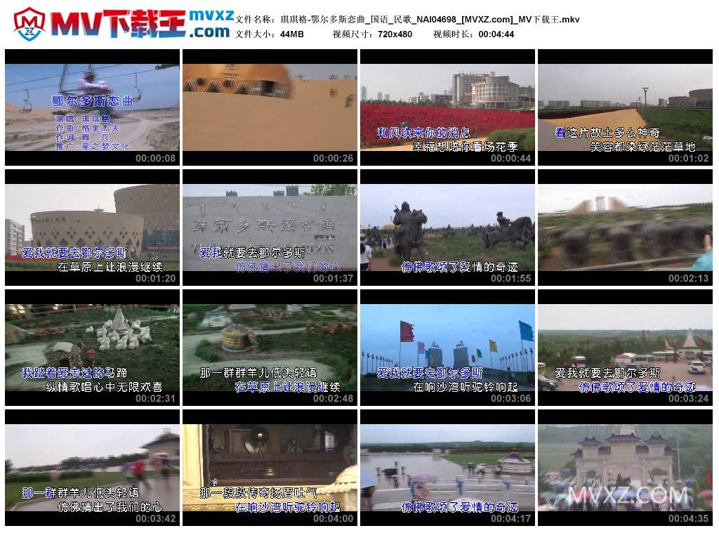 琪琪格-鄂尔多斯恋曲_国语_民歌_NAI04698